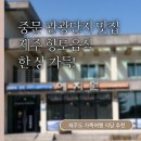 제주 중문 맛집 추천｜예지원 후기, 갈치조림부터 신혼정식까지 만족했던 제주 향토음식점