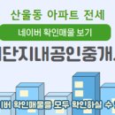 진성세종공인중개사사무소 이미지