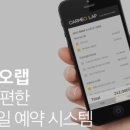 카메오랩위례센터