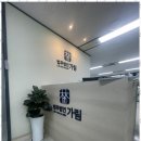 법무법인감동으로분사무소 - 동구 지산로 73 | 법무법인감동으로분사무소