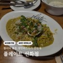 내맘대로파스타 | [선화동 맛집] 내 맘대로 고르는 생면 파스타, '플레이트' 평일 점심 후기