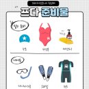 강동구 키즈 프리다이빙 원데이 체험 프리다이빙몬스터 후기