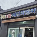 세진오토월드 이미지