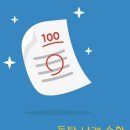 수학의 힘 주산암산 이미지