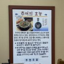 옹기골추어탕 이미지