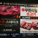 생고기제작소 아산터미널점 이미지