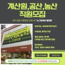 뉴그린 이미지