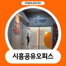 월드프라자 | 시흥 비상주사무실 주소 사업자등록 반려되는 이유와 해결 방법