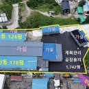 포천가설산업