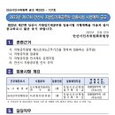 2023년 제17회 안산시 지방임기제공무원 임용시험 시행계획 공고 이미지