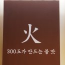 당리맛집 짬뽕이 맛있는 그집짬뽕0927