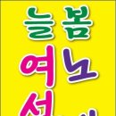 늘봄 노래방 이미지