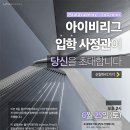 폴아카데미