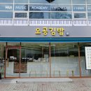 오공푸드 이미지