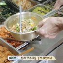 인월보리밥 이미지