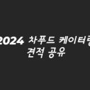 이솔채
