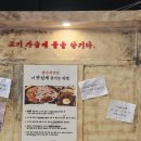 냅다청양집 개봉역점 | 냉삼과 불안주가맛있는 개봉역맛집 냅다청양집 개봉역점 후기