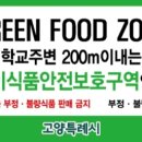 고양식품 이미지