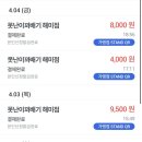 못난이꽈배기해미점