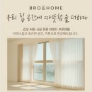 계양 효성 해링턴플레이스 | 계양효성해링턴플레이스 입주커튼 시공으로 완성한 따뜻한 아이보리 감성 인테리어