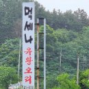 먹세나 이미지