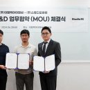 (주)이엠텍