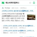 에스씨케이(주)