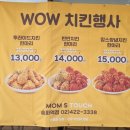 맘스터치송파역점 이미지