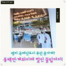 꾸띠끄 | 명지 국제신도시 무인아동복 가게 꾸띠끄 후기, 합리적이고 부담 없는 쇼핑