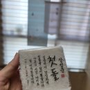 참새떡방 - 오산시 대원로15번길 5 | [부산돌떡] 참새떡방 내돈내산 솔직후기