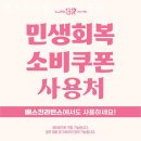 베스킨라빈스금산점
