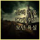 다온메탈 | USHOWER 블랙 원형 욕실 거울 후기 57건 모던 인테리어의 완성