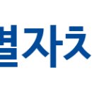 재단법인 강원인재원