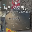나현산업 | 춘천피부관리 아프지 않게 윤곽 붓기 싸이블로(xyblo)로 관리하기 뷰티오로라엘