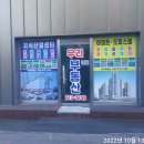 인천산업공인중개사사무소 이미지