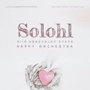 솔올중학교 이미지