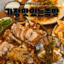 오늘온족발 | [상주 족발 맛집 : 가장맛있는족발] 상주터미널 온족발맛있는집 후기 경북대학생맛집추천