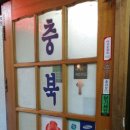 로얄탕 | [파주문산맛집]돼지불고기가 맛있는 충북식당으로 고고