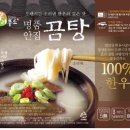 순수한우곰탕