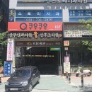 쿠우쿠우원주 이미지