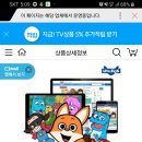 cj 홈쇼핑에서 리틀팍스 할인행사하네요 이미지