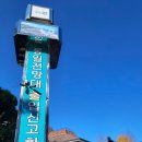 통일전망대 안보교육관 | 강원도 고성 가볼만한곳 최북단 명소 통일전망대 에이프레임카페