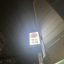 행운동-24 이미지