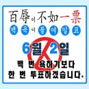 [동영상] 도올,봉은사에서 MB정권의 천안함사건 발표를 통쾌하게 일갈하다.(2010.5.23) 이미지