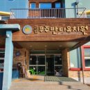 무주읍127 네이버블로그