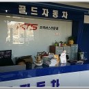 명성자동차정비공업사 이미지