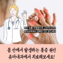 류마신백내과의원 이미지