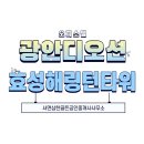 서면삼한골든공인중개사사무소 이미지
