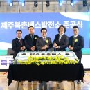 제주밧데리 이미지