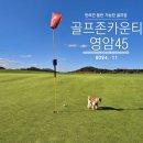 영암골프존 | 골프존카운티 영암 45